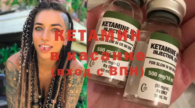 КЕТАМИН ketamine  маркетплейс официальный сайт  Улан-Удэ  где купить наркоту 